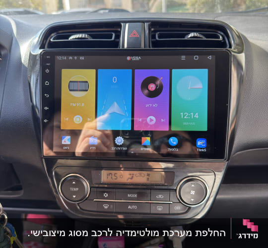 החלפת מערכת מולטימדיה לרכב מסוג מיצובישי.